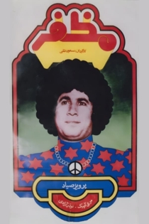 Mozafar