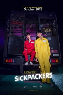 Sickpackers