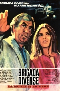 Потерянные миллионы