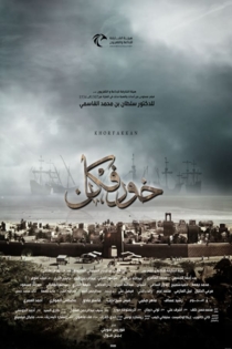 Khorfakkan 1507