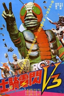 The Super Rider V3