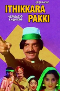 Ithikkara Pakky