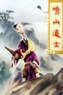 Lao Mountain Taoist
