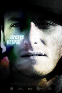 קשת בענן