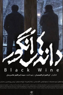 Black Wine