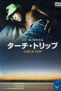Tarch Trip
