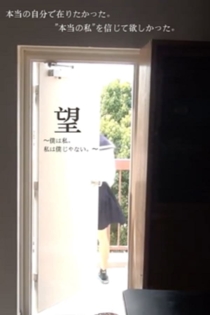 Nozomu ~I Just Wish I Had Been a Woman~