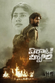 విరాటపర్వం