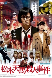 Matsunaga Tenma Murder Case