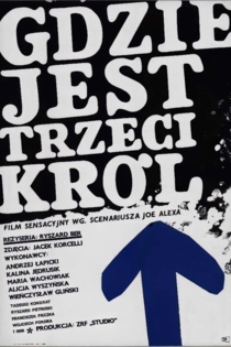 Где третий король?