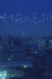 Before the Dawn