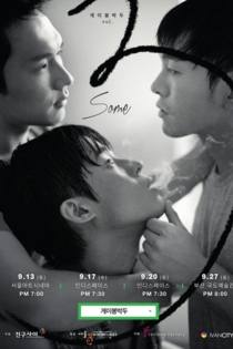 Gay Out Soon 3: Some