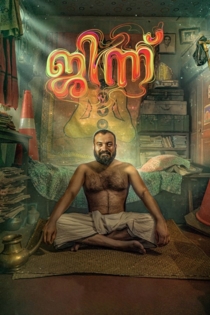 ജിൻ