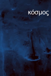 Kosmos