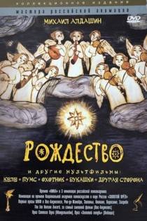 Рождество