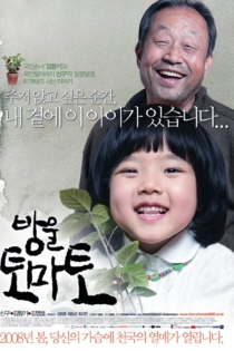 방울토마토