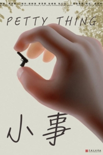 Petty Thing