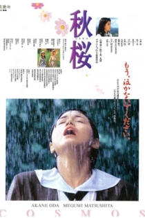 Kosumosu