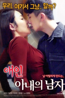 Lover : My Wife's Man