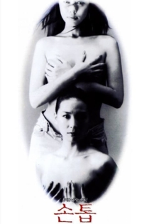 손톱