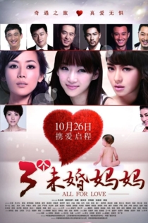 All for Love