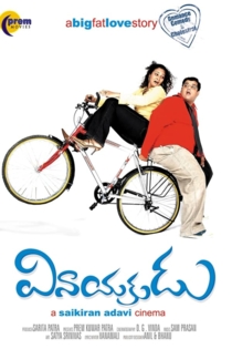 వినాయకుడు