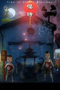 Time of Cherry Blossoms