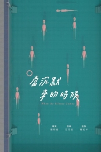 When the Silence Comes