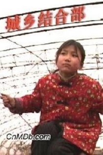 Where City and Country Meet