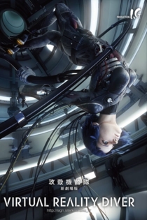 Kôkaku kidôtai: Shin gekijô-ban - Virtual Reality Diver