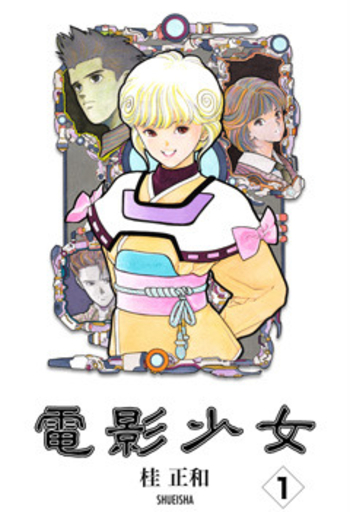 電影少女 1
