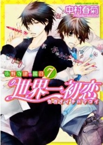世界一初恋 ~小野寺律の場合7~ [Sekaiichi Hatsukoi - Onodera Ritsu no Baai 7]