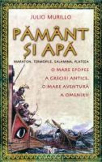 Pământ şi apă