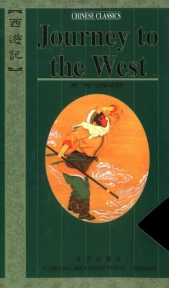 Book Journey to the West