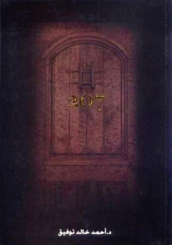 Book 207