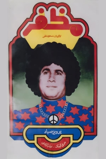 Mozafar