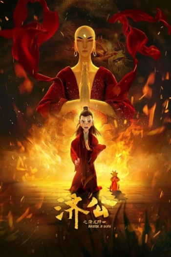 Master Ji Gong