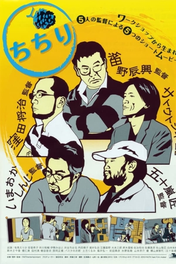 Chichiri