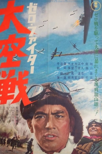 Zero Fighter
