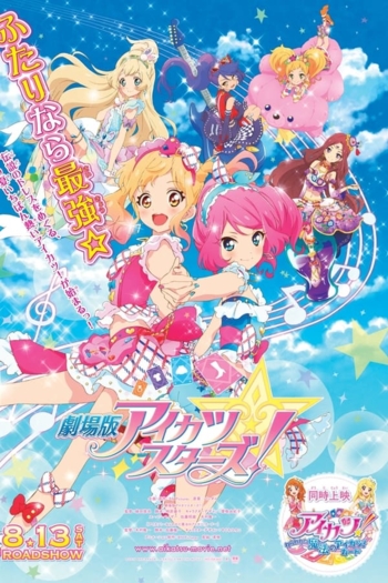 Aikatsu Stars! The Movie