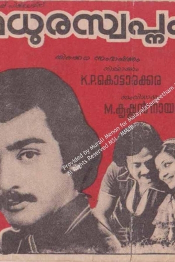 Madhura Swapanam