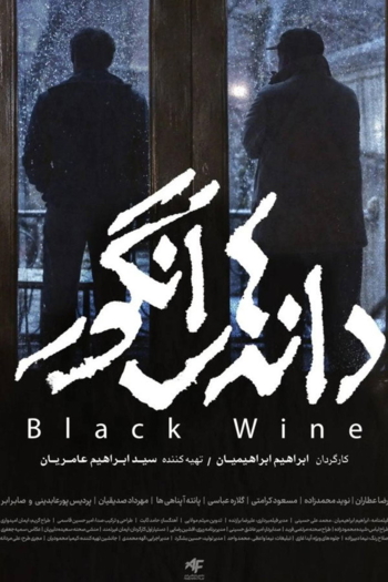 Black Wine