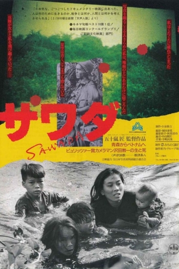 Sawada