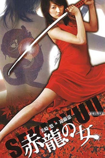 The Legend of Red Dragon