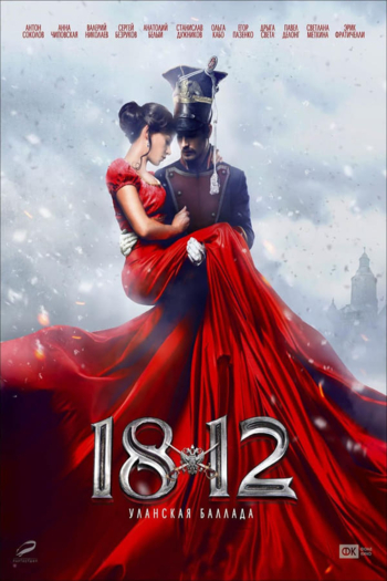 1812. Ballad of the Uhlans