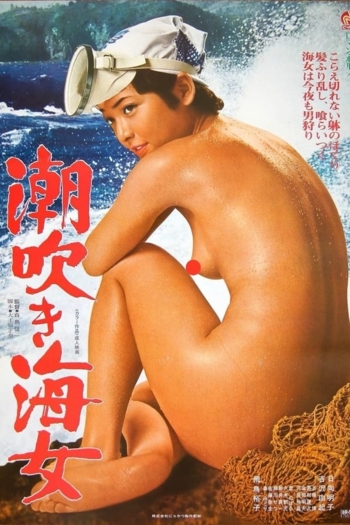 The Woman Diver