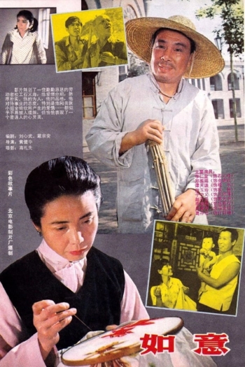 Ru Yi
