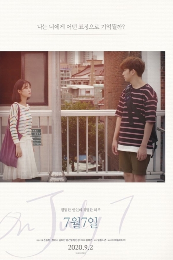 On July 7