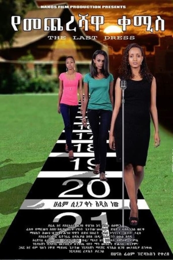 Yemechereshawa Kemis