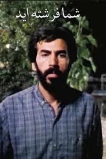 You Are Angels (The Old Migrant)